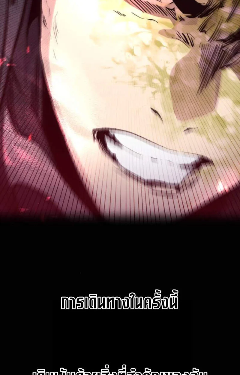 The Regressed Mercenary’s Machinations ตำนานราชาแห่งทหารรับจ้าง ตอนที่ 29 หน้า 68