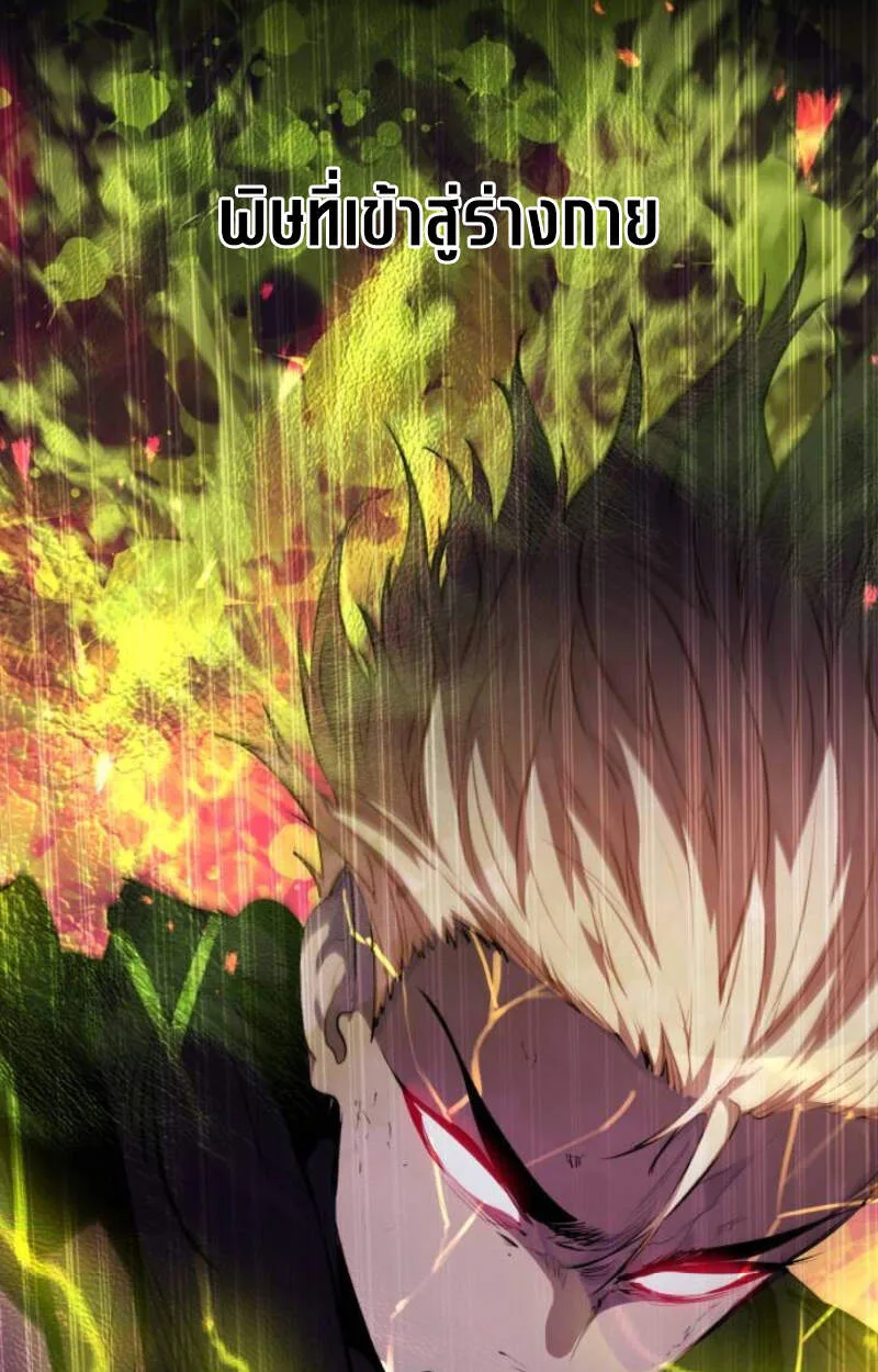 The Regressed Mercenary’s Machinations ตำนานราชาแห่งทหารรับจ้าง ตอนที่ 29 หน้า 71