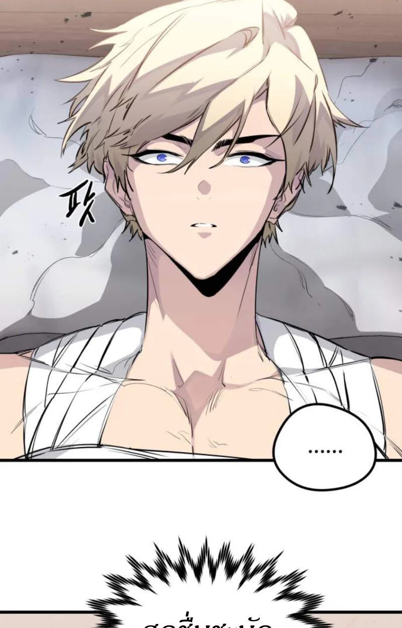 The Regressed Mercenary’s Machinations ตำนานราชาแห่งทหารรับจ้าง ตอนที่ 29 หน้า 79