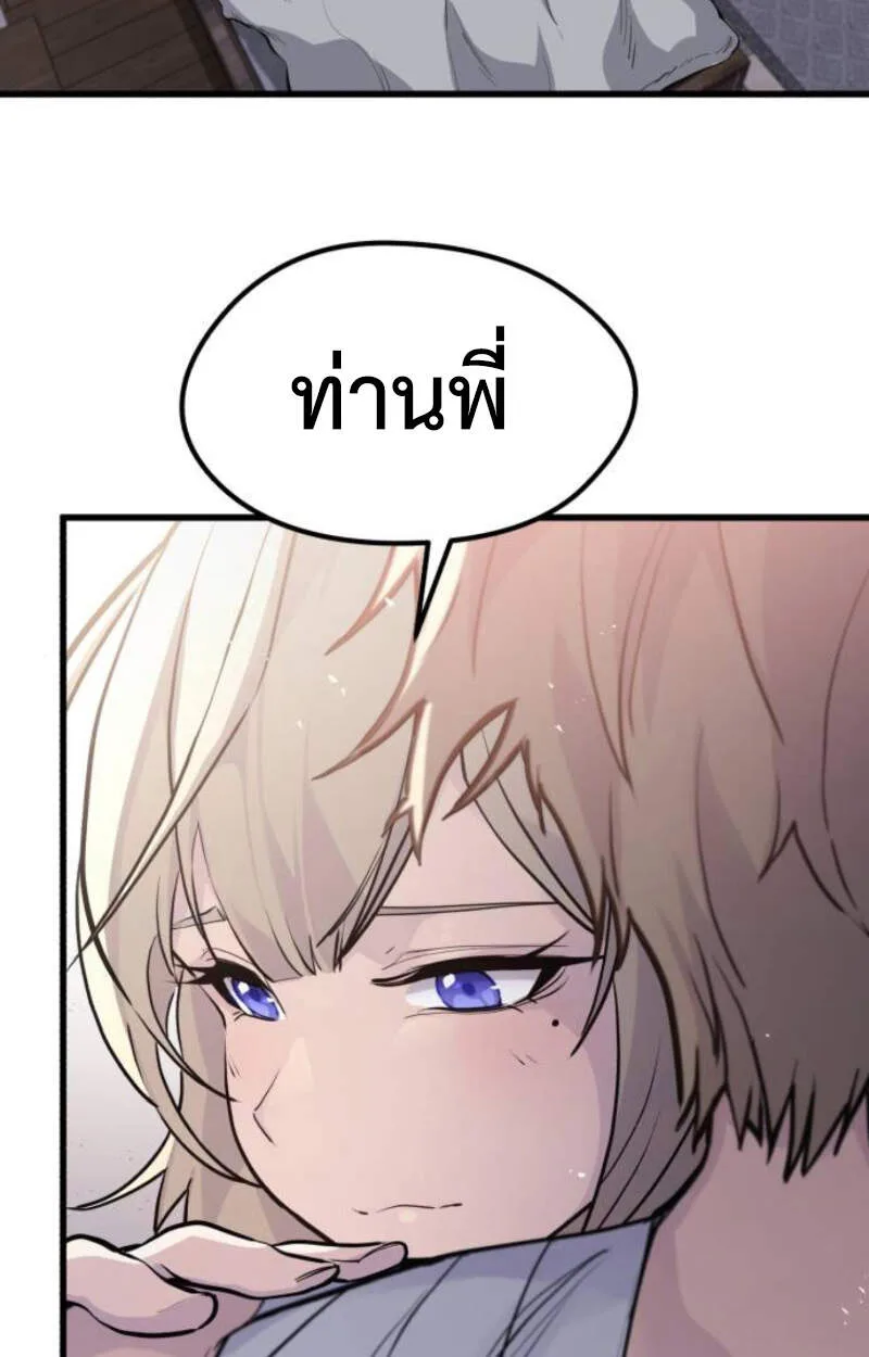The Regressed Mercenary’s Machinations ตำนานราชาแห่งทหารรับจ้าง ตอนที่ 29 หน้า 85