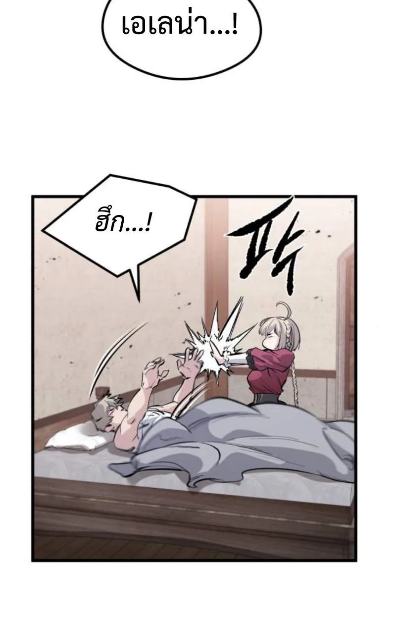 The Regressed Mercenary’s Machinations ตำนานราชาแห่งทหารรับจ้าง ตอนที่ 29 หน้า 88