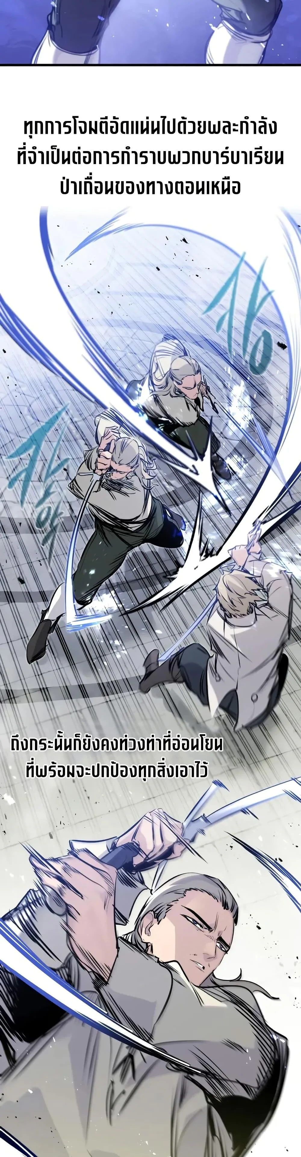 The Regressed Mercenary’s Machinations ตำนานราชาแห่งทหารรับจ้าง ตอนที่ 30 หน้า 14