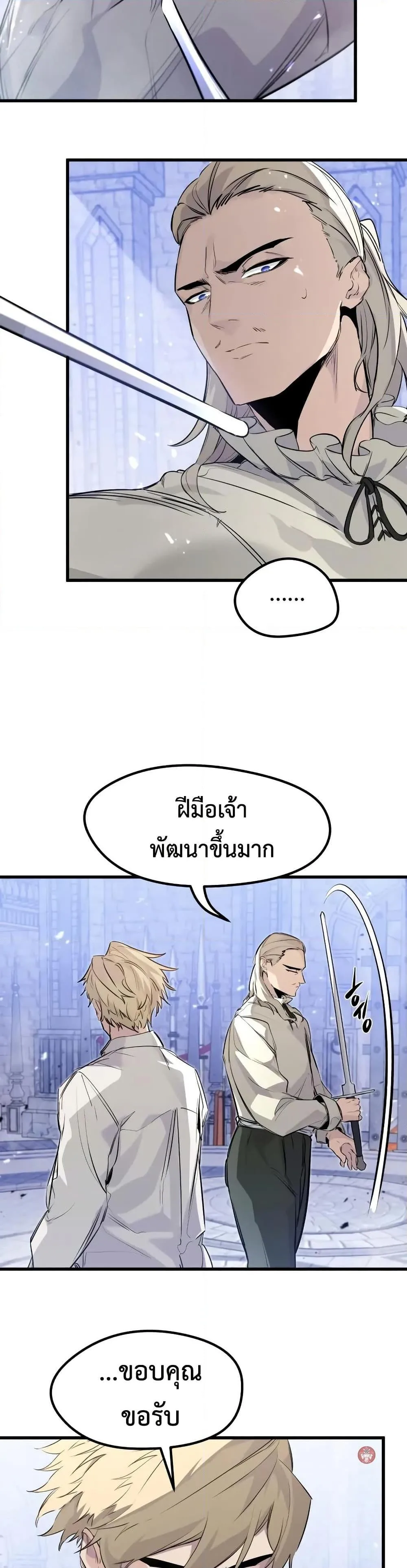 The Regressed Mercenary’s Machinations ตำนานราชาแห่งทหารรับจ้าง ตอนที่ 30 หน้า 18
