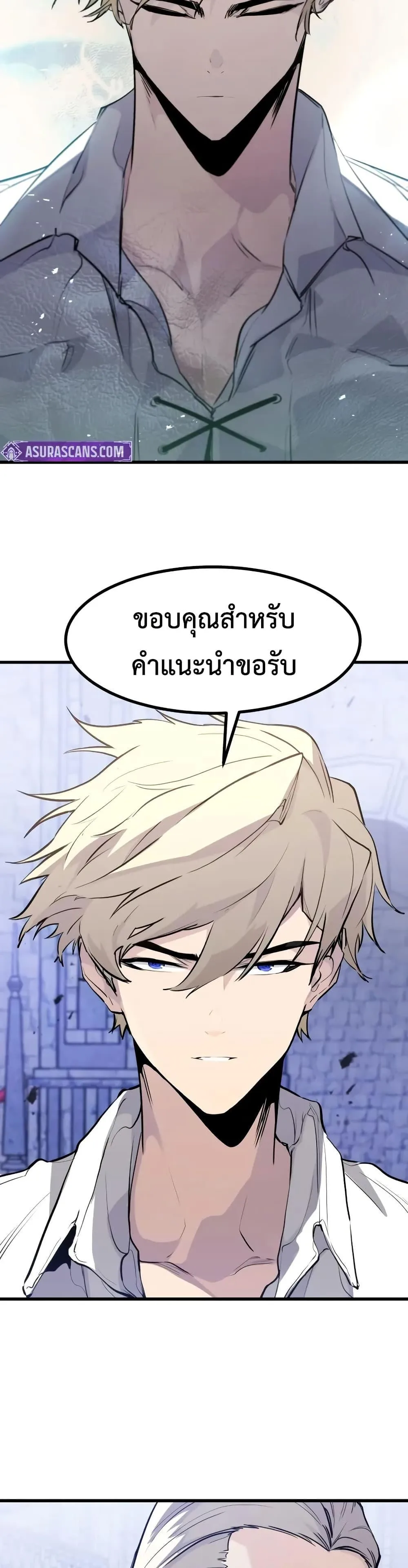 The Regressed Mercenary’s Machinations ตำนานราชาแห่งทหารรับจ้าง ตอนที่ 30 หน้า 22