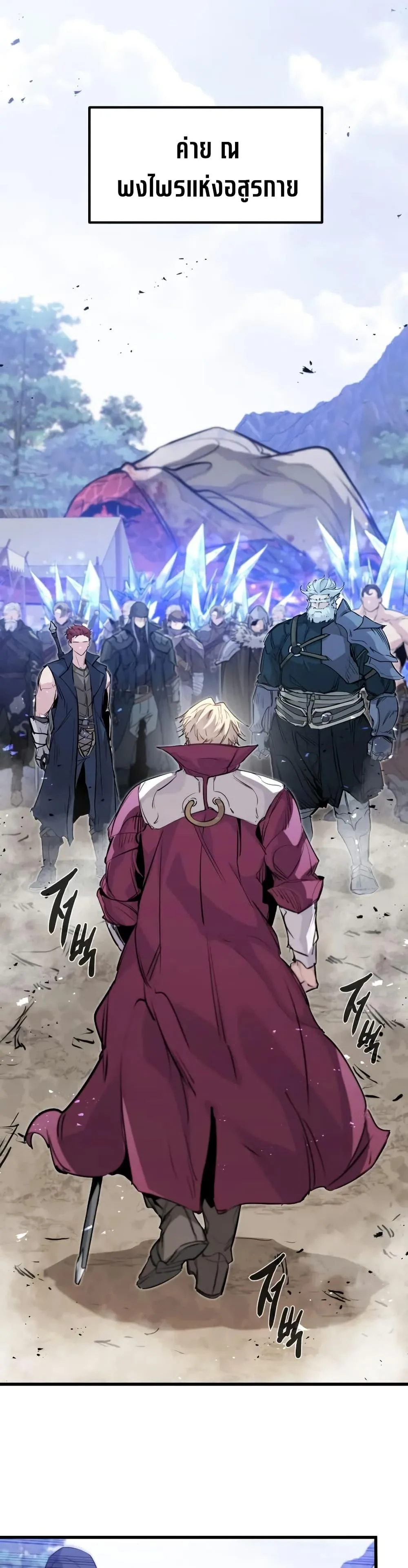 The Regressed Mercenary’s Machinations ตำนานราชาแห่งทหารรับจ้าง ตอนที่ 30 หน้า 29