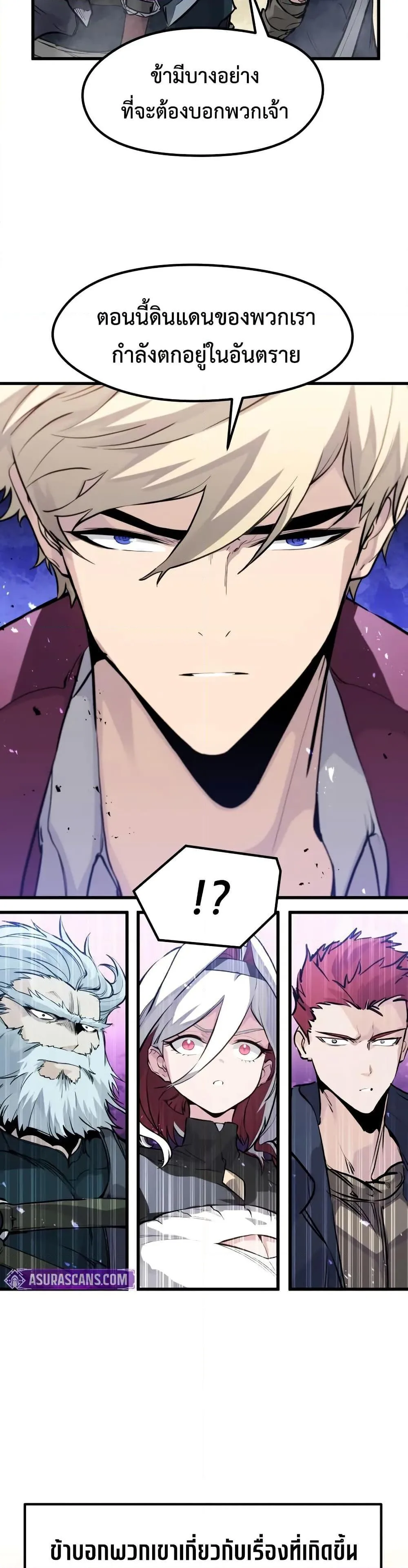The Regressed Mercenary’s Machinations ตำนานราชาแห่งทหารรับจ้าง ตอนที่ 30 หน้า 34