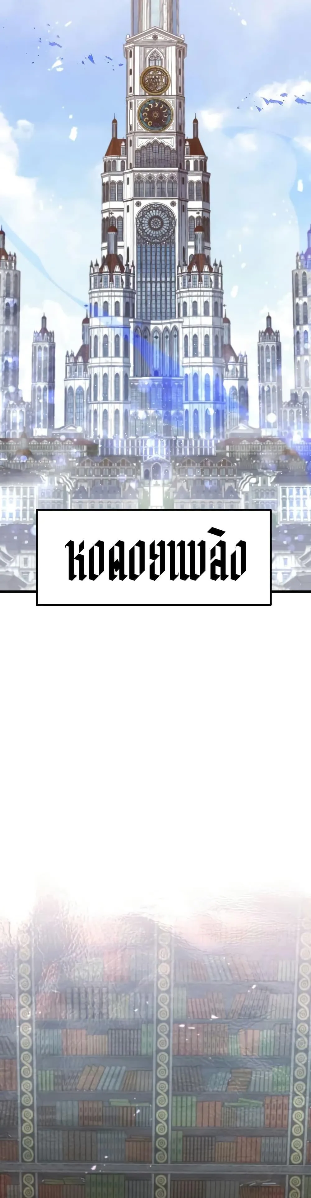The Regressed Mercenary’s Machinations ตำนานราชาแห่งทหารรับจ้าง ตอนที่ 30 หน้า 48