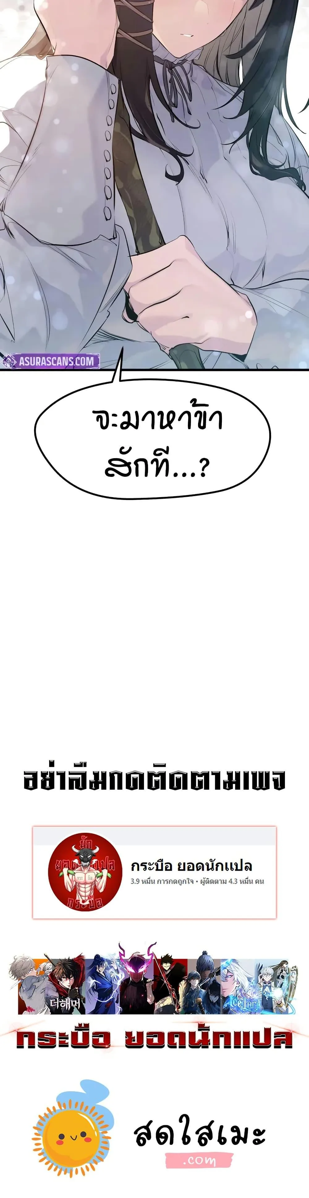 The Regressed Mercenary’s Machinations ตำนานราชาแห่งทหารรับจ้าง ตอนที่ 30 หน้า 50