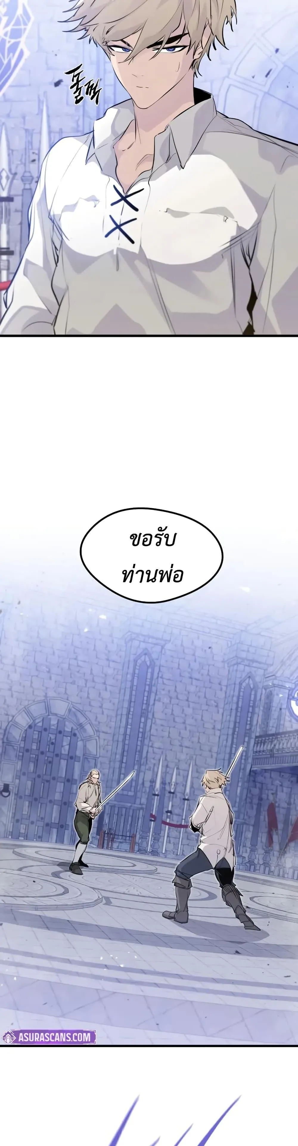 The Regressed Mercenary’s Machinations ตำนานราชาแห่งทหารรับจ้าง ตอนที่ 30 หน้า 9