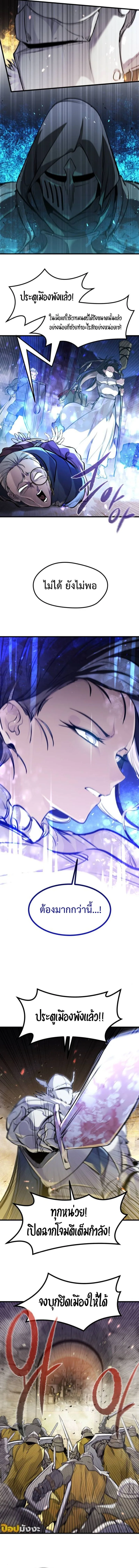 The Regressed Mercenary’s Machinations ตำนานราชาแห่งทหารรับจ้าง ตอนที่ 39 หน้า 11