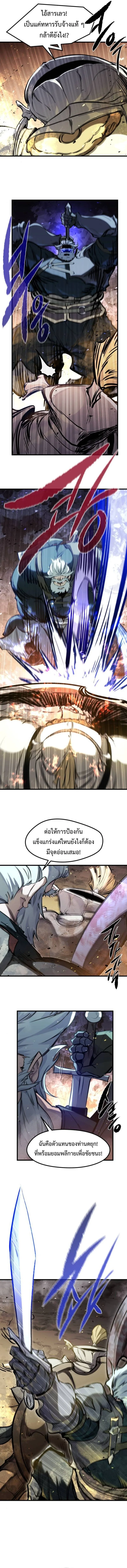 The Regressed Mercenary’s Machinations ตำนานราชาแห่งทหารรับจ้าง ตอนที่ 39 หน้า 16