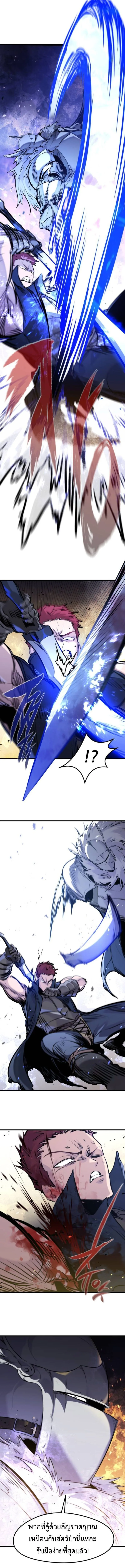 The Regressed Mercenary’s Machinations ตำนานราชาแห่งทหารรับจ้าง ตอนที่ 39 หน้า 4