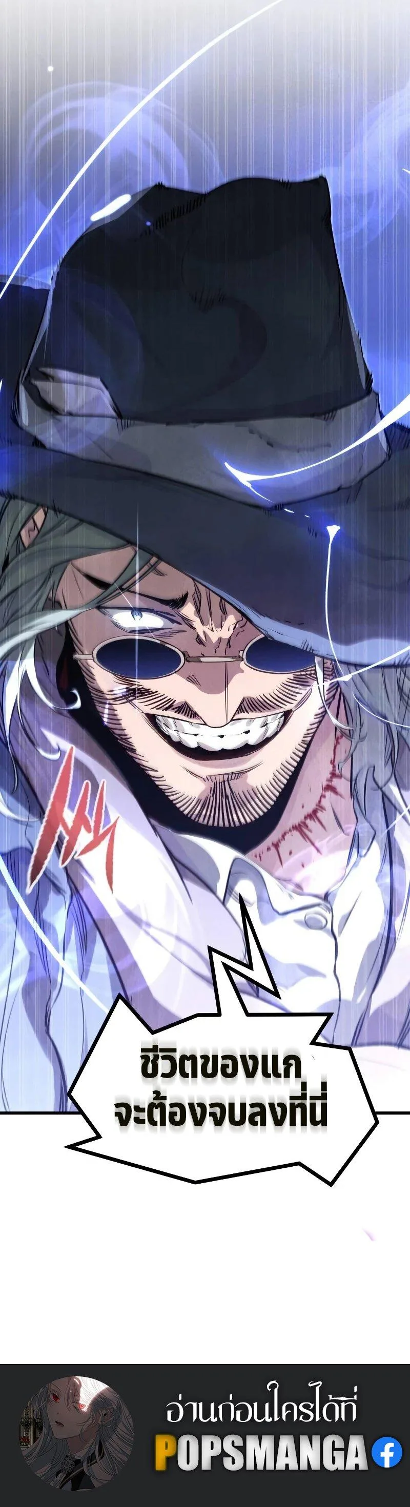 The Regressed Mercenary’s Machinations ตำนานราชาแห่งทหารรับจ้าง ตอนที่ 4 หน้า 13