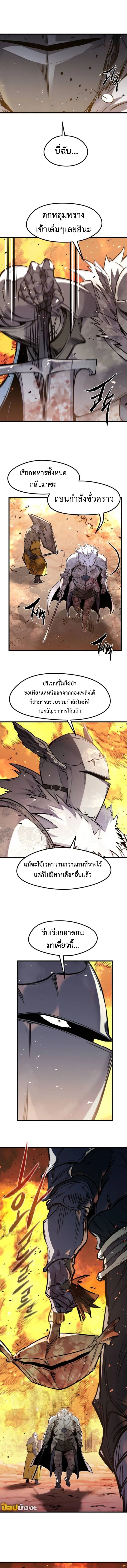 The Regressed Mercenary’s Machinations ตำนานราชาแห่งทหารรับจ้าง ตอนที่ 40 หน้า 17