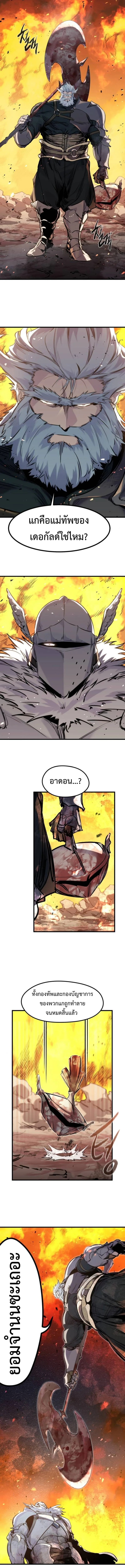 The Regressed Mercenary’s Machinations ตำนานราชาแห่งทหารรับจ้าง ตอนที่ 40 หน้า 18