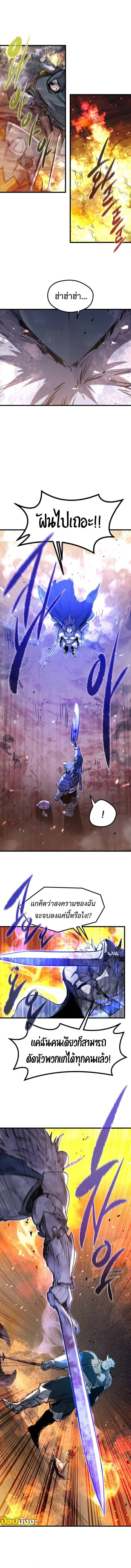 The Regressed Mercenary’s Machinations ตำนานราชาแห่งทหารรับจ้าง ตอนที่ 40 หน้า 19