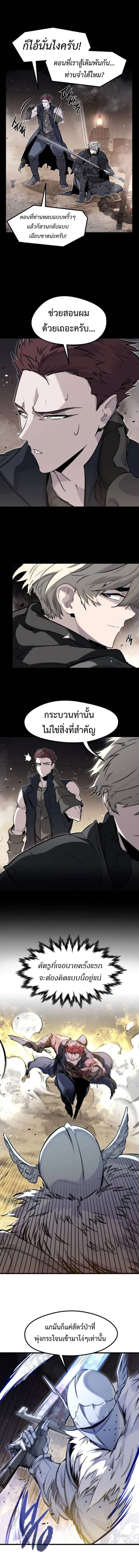The Regressed Mercenary’s Machinations ตำนานราชาแห่งทหารรับจ้าง ตอนที่ 40 หน้า 2