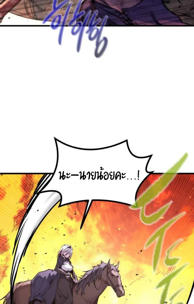 The Regressed Mercenary’s Machinations ตำนานราชาแห่งทหารรับจ้าง ตอนที่ 41 หน้า 21