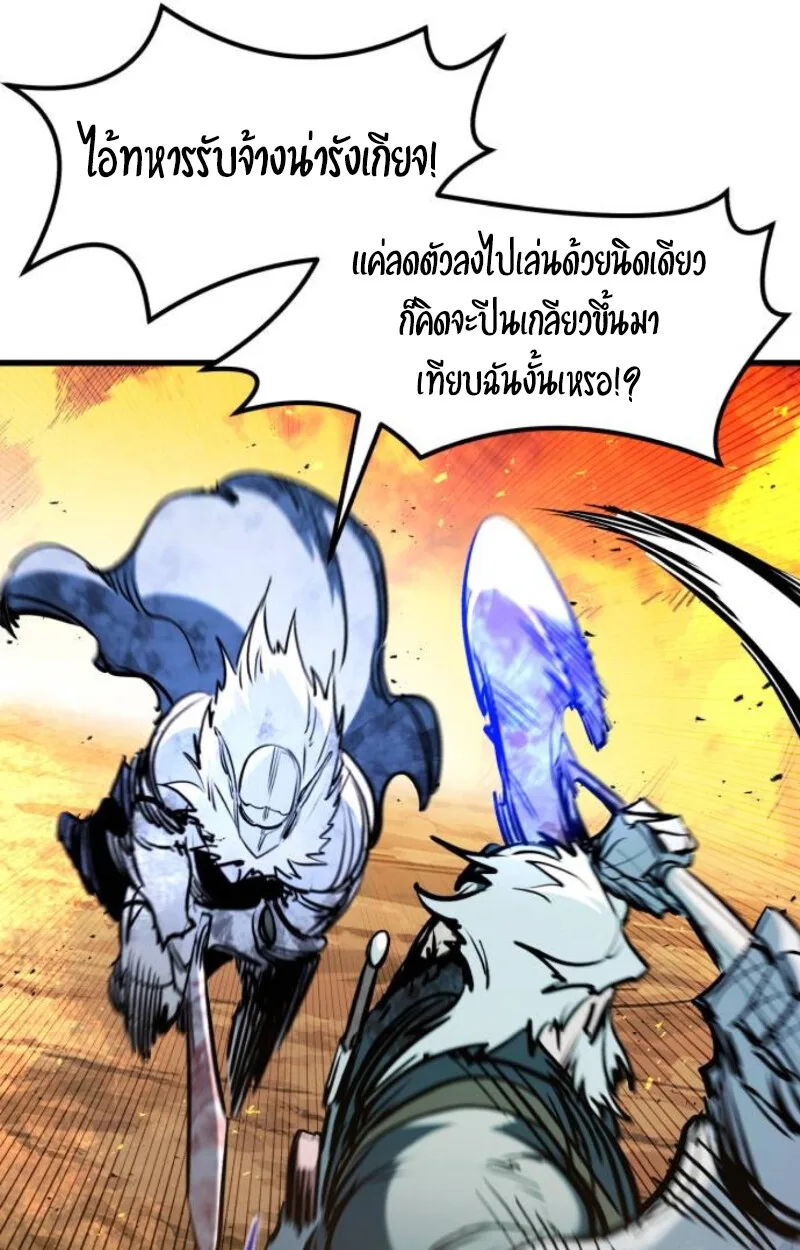 The Regressed Mercenary’s Machinations ตำนานราชาแห่งทหารรับจ้าง ตอนที่ 41 หน้า 46
