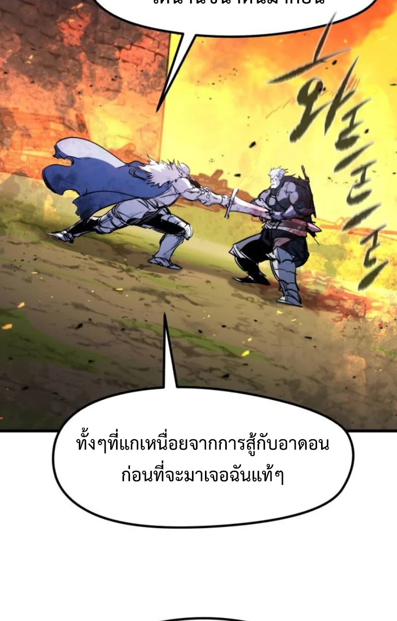 The Regressed Mercenary’s Machinations ตำนานราชาแห่งทหารรับจ้าง ตอนที่ 41 หน้า 65