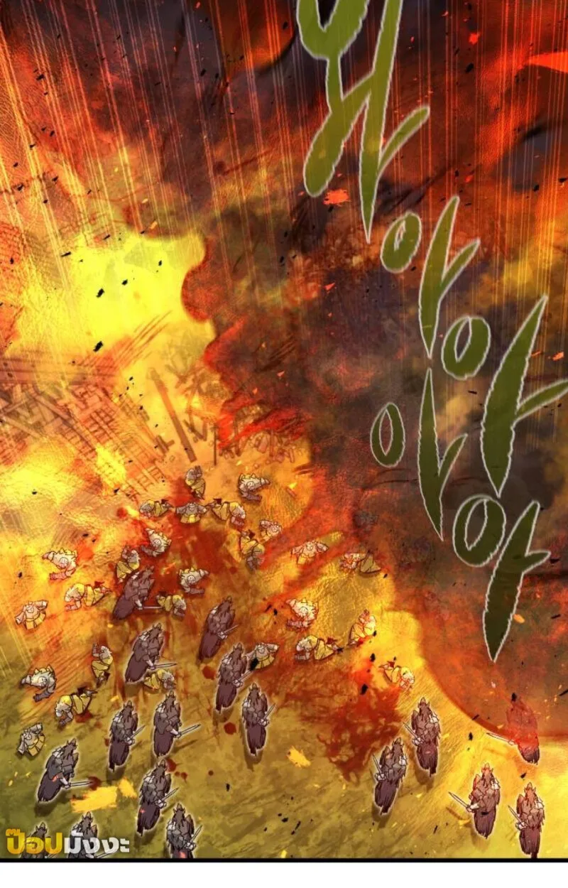 The Regressed Mercenary’s Machinations ตำนานราชาแห่งทหารรับจ้าง ตอนที่ 41 หน้า 8