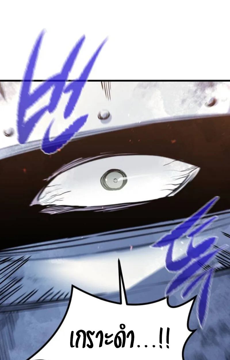 The Regressed Mercenary’s Machinations ตำนานราชาแห่งทหารรับจ้าง ตอนที่ 41 หน้า 86