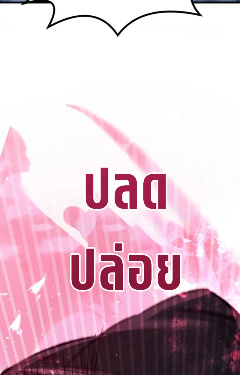 The Regressed Mercenary’s Machinations ตำนานราชาแห่งทหารรับจ้าง ตอนที่ 41 หน้า 87