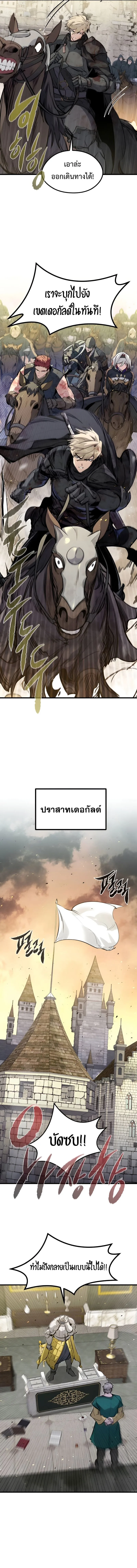 The Regressed Mercenary’s Machinations ตำนานราชาแห่งทหารรับจ้าง ตอนที่ 43 หน้า 10