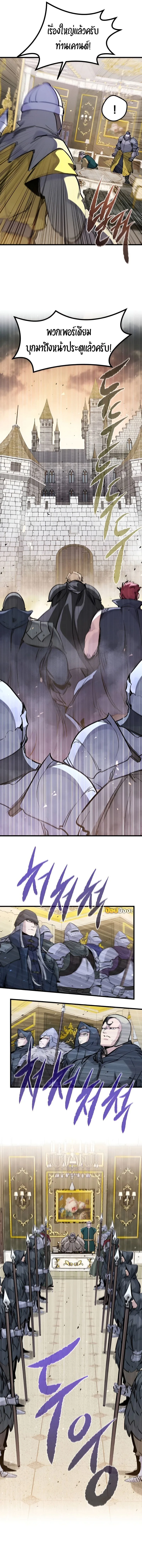 The Regressed Mercenary’s Machinations ตำนานราชาแห่งทหารรับจ้าง ตอนที่ 43 หน้า 13