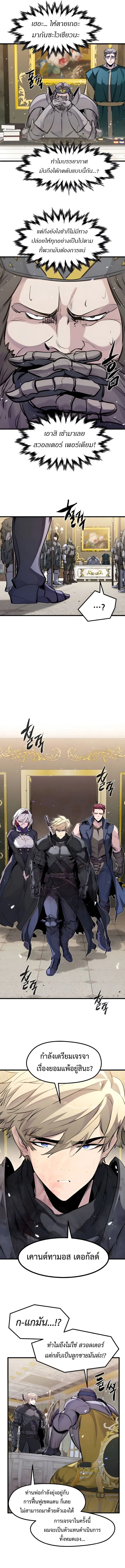 The Regressed Mercenary’s Machinations ตำนานราชาแห่งทหารรับจ้าง ตอนที่ 43 หน้า 14