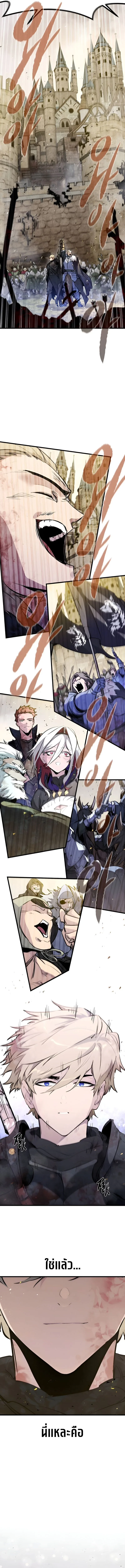 The Regressed Mercenary’s Machinations ตำนานราชาแห่งทหารรับจ้าง ตอนที่ 43 หน้า 6