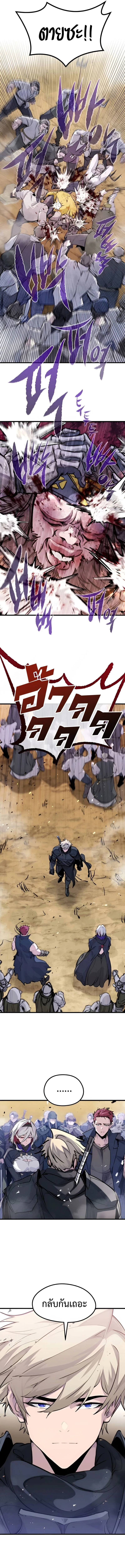 The Regressed Mercenary’s Machinations ตำนานราชาแห่งทหารรับจ้าง ตอนที่ 44 หน้า 12