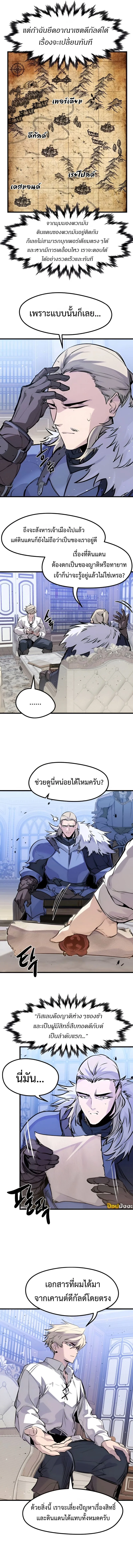 The Regressed Mercenary’s Machinations ตำนานราชาแห่งทหารรับจ้าง ตอนที่ 44 หน้า 15