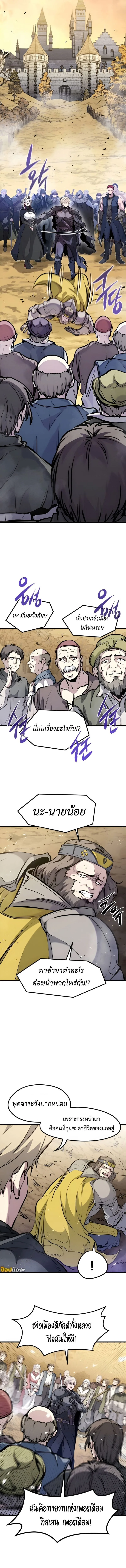 The Regressed Mercenary’s Machinations ตำนานราชาแห่งทหารรับจ้าง ตอนที่ 44 หน้า 9