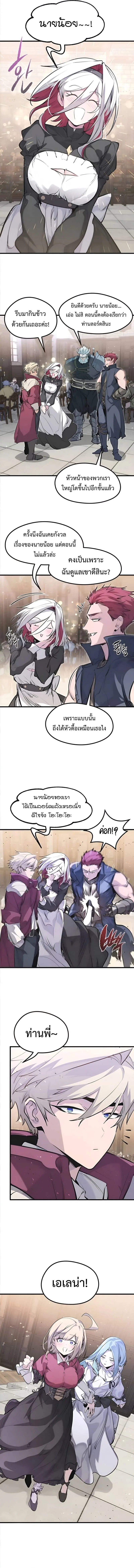 The Regressed Mercenary’s Machinations ตำนานราชาแห่งทหารรับจ้าง ตอนที่ 45 หน้า 4
