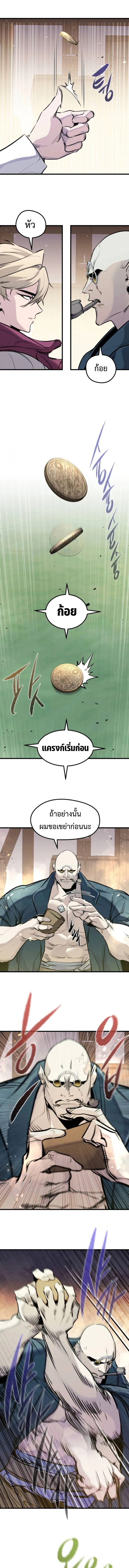 The Regressed Mercenary’s Machinations ตำนานราชาแห่งทหารรับจ้าง ตอนที่ 46 หน้า 10