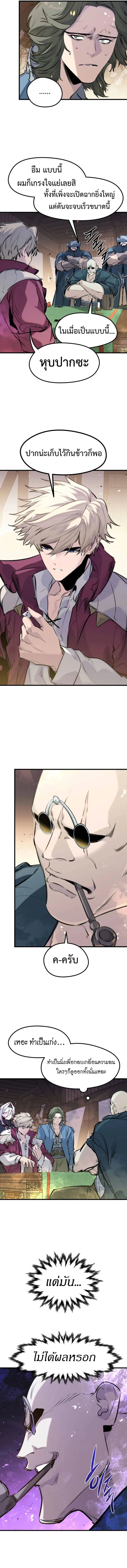 The Regressed Mercenary’s Machinations ตำนานราชาแห่งทหารรับจ้าง ตอนที่ 46 หน้า 12