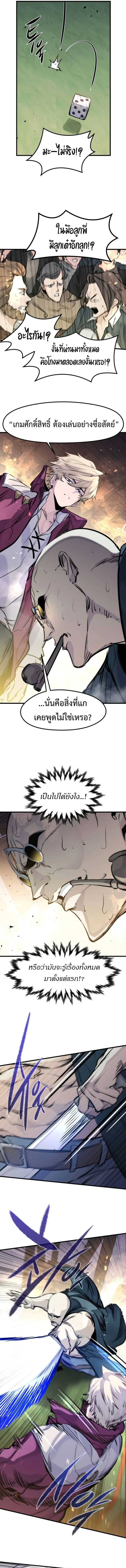 The Regressed Mercenary’s Machinations ตำนานราชาแห่งทหารรับจ้าง ตอนที่ 46 หน้า 16