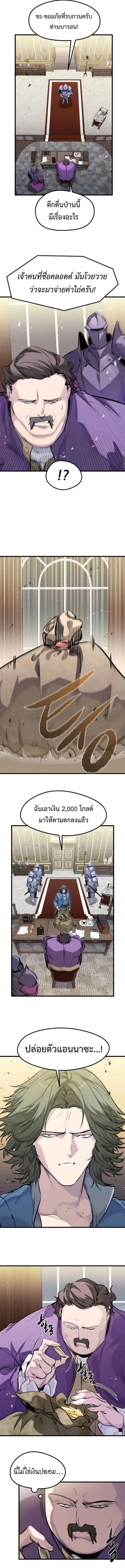 The Regressed Mercenary’s Machinations ตำนานราชาแห่งทหารรับจ้าง ตอนที่ 47 หน้า 11