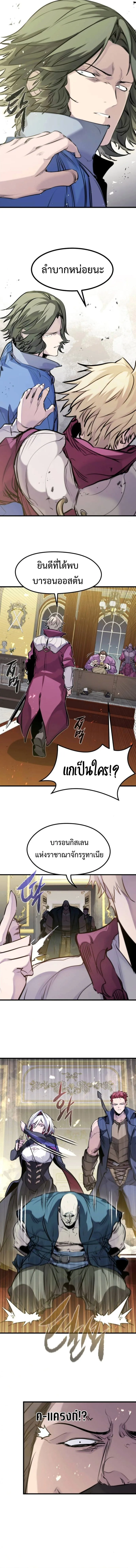 The Regressed Mercenary’s Machinations ตำนานราชาแห่งทหารรับจ้าง ตอนที่ 47 หน้า 15