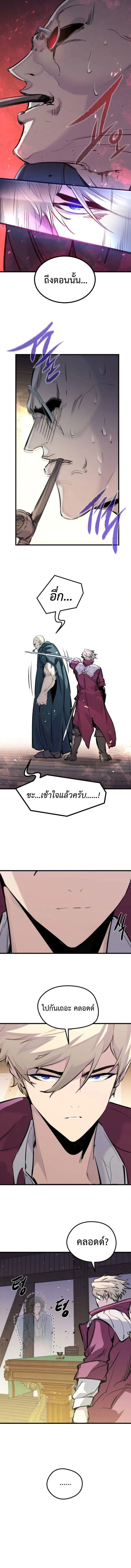 The Regressed Mercenary’s Machinations ตำนานราชาแห่งทหารรับจ้าง ตอนที่ 47 หน้า 4