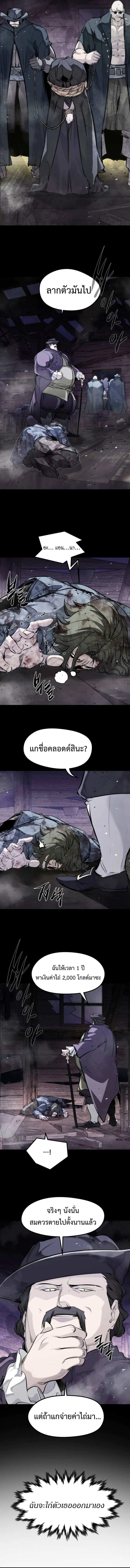 The Regressed Mercenary’s Machinations ตำนานราชาแห่งทหารรับจ้าง ตอนที่ 47 หน้า 8