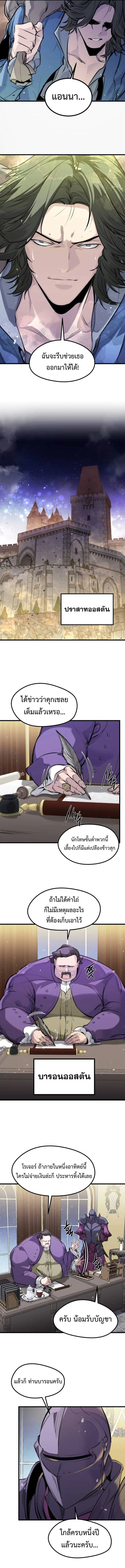 The Regressed Mercenary’s Machinations ตำนานราชาแห่งทหารรับจ้าง ตอนที่ 47 หน้า 9