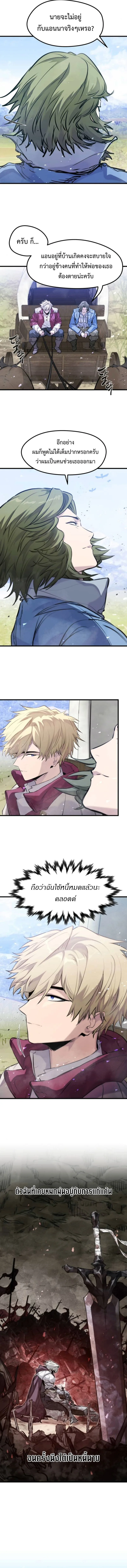 The Regressed Mercenary’s Machinations ตำนานราชาแห่งทหารรับจ้าง ตอนที่ 48 หน้า 14
