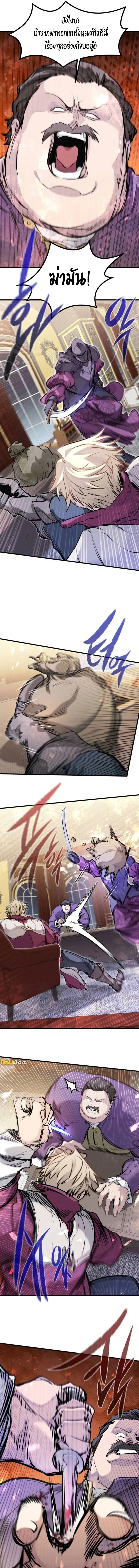 The Regressed Mercenary’s Machinations ตำนานราชาแห่งทหารรับจ้าง ตอนที่ 48 หน้า 7
