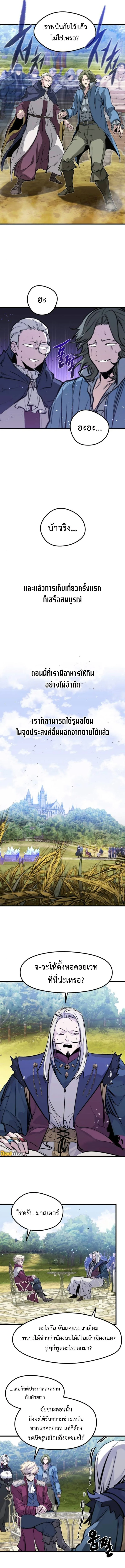 The Regressed Mercenary’s Machinations ตำนานราชาแห่งทหารรับจ้าง ตอนที่ 49 หน้า 13