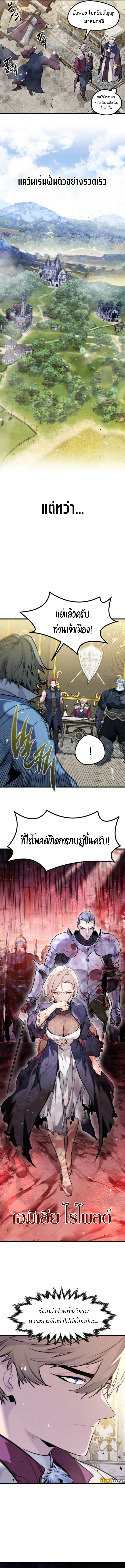 The Regressed Mercenary’s Machinations ตำนานราชาแห่งทหารรับจ้าง ตอนที่ 49 หน้า 15