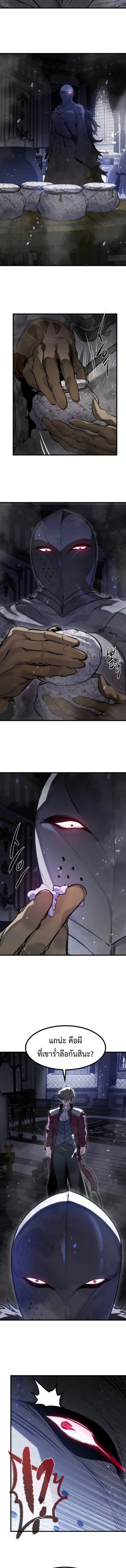 The Regressed Mercenary’s Machinations ตำนานราชาแห่งทหารรับจ้าง ตอนที่ 50 หน้า 14