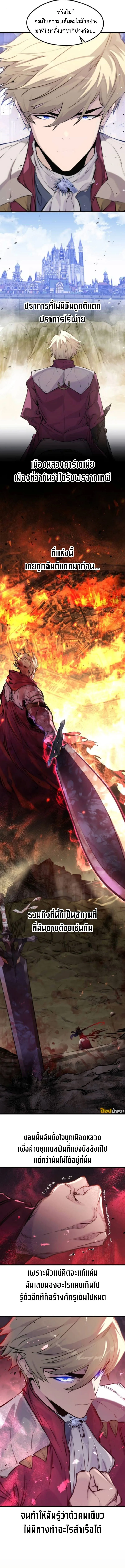 The Regressed Mercenary’s Machinations ตำนานราชาแห่งทหารรับจ้าง ตอนที่ 50 หน้า 3