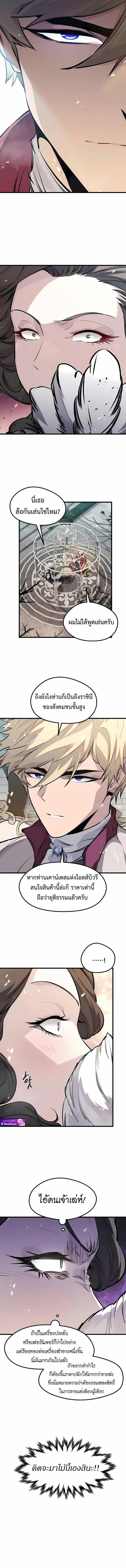 The Regressed Mercenary’s Machinations ตำนานราชาแห่งทหารรับจ้าง ตอนที่ 51 หน้า 13